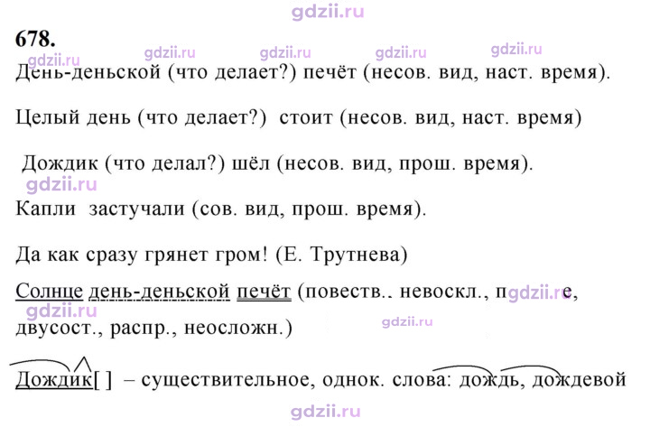 Скан решения номера 678