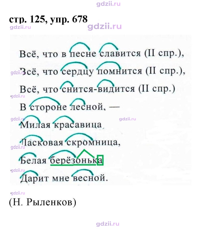 Скан решения номера 678