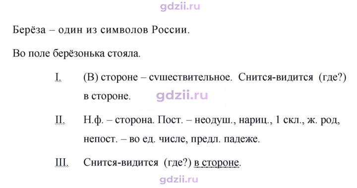 Скан решения номера 678