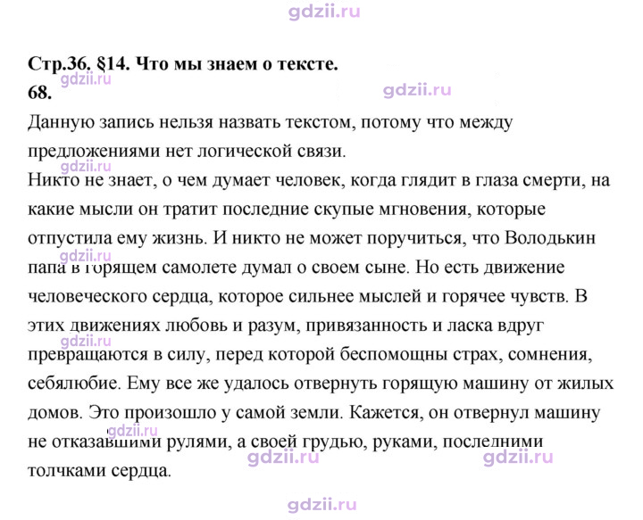 Скан решения номера 68