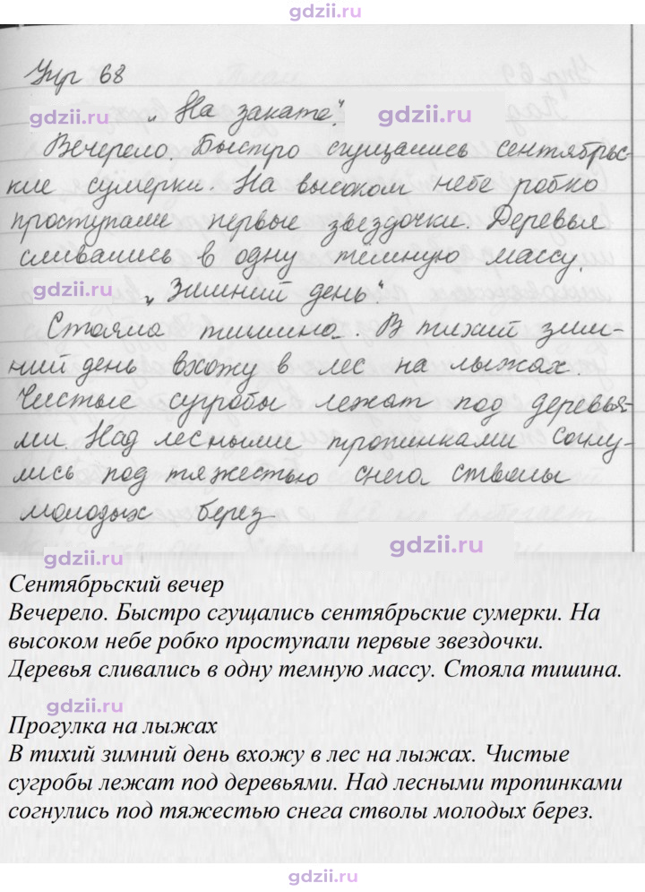 Скан решения номера 68