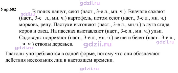 Скан решения номера 682