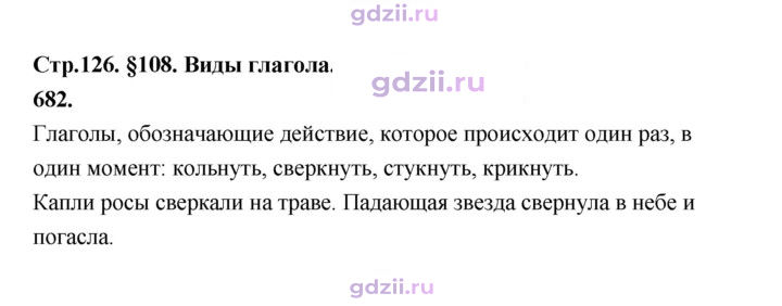 Скан решения номера 682