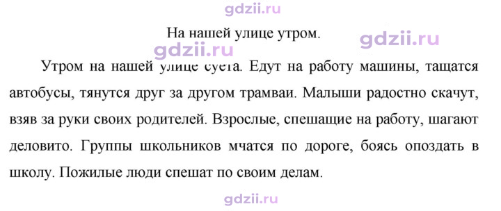 Скан решения номера 683