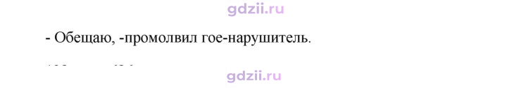 Скан решения номера 685