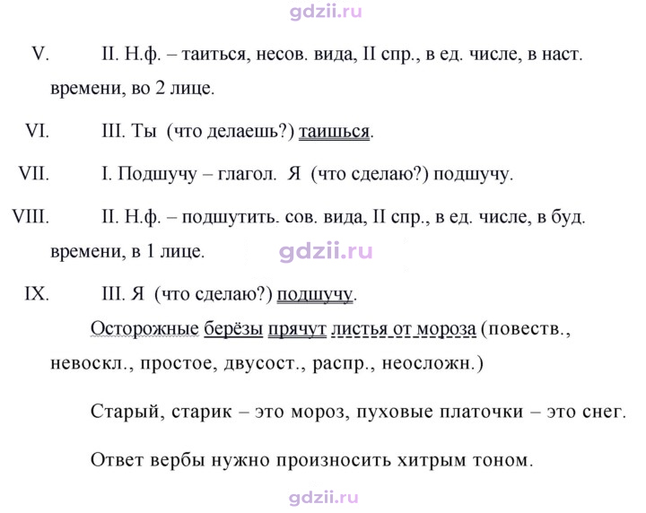 Скан решения номера 687