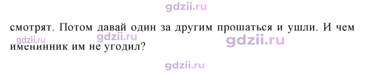 Скан решения номера 688