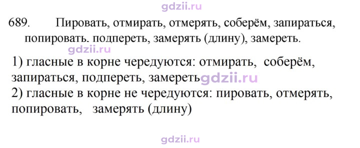 Скан решения номера 689