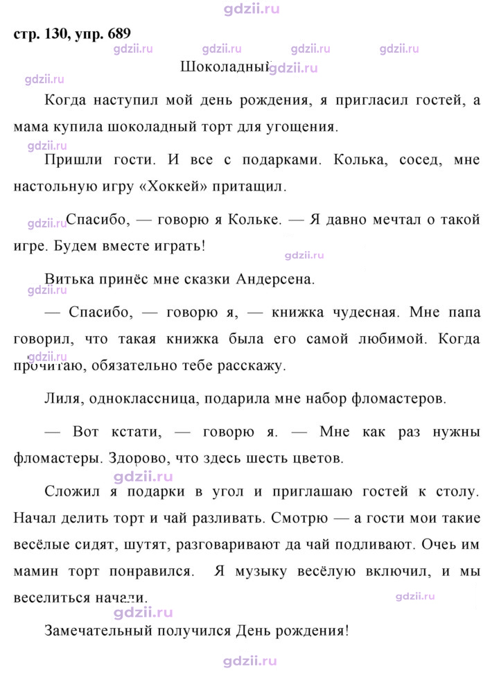 Скан решения номера 689