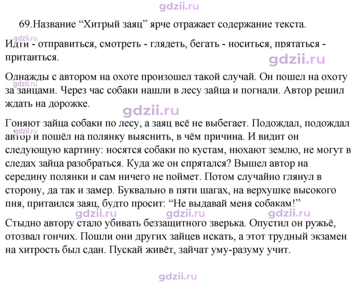 Скан решения номера 69