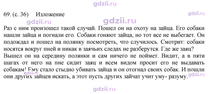 Скан решения номера 69