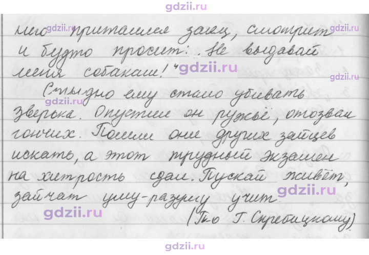 Скан решения номера 69