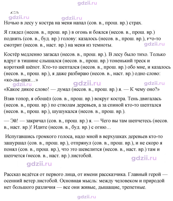 Скан решения номера 690