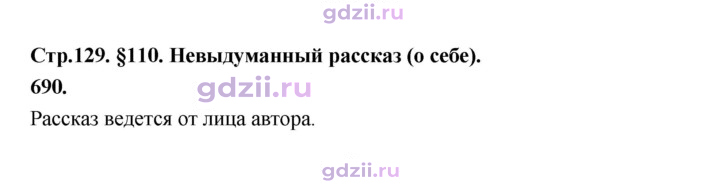 Скан решения номера 690