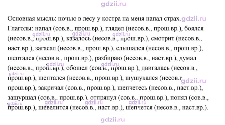 Скан решения номера 690
