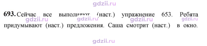 Скан решения номера 693