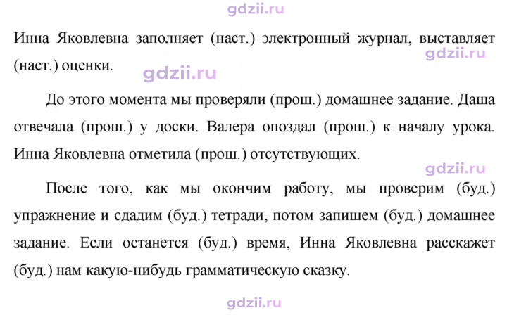Скан решения номера 693
