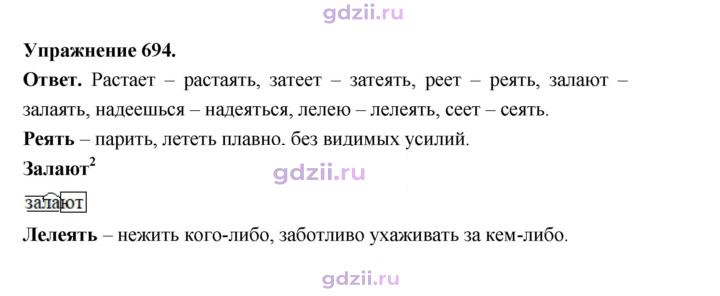 Скан решения номера 694