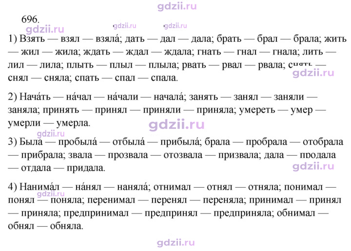 Скан решения номера 696