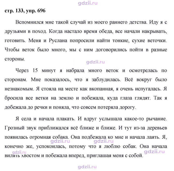 Скан решения номера 696