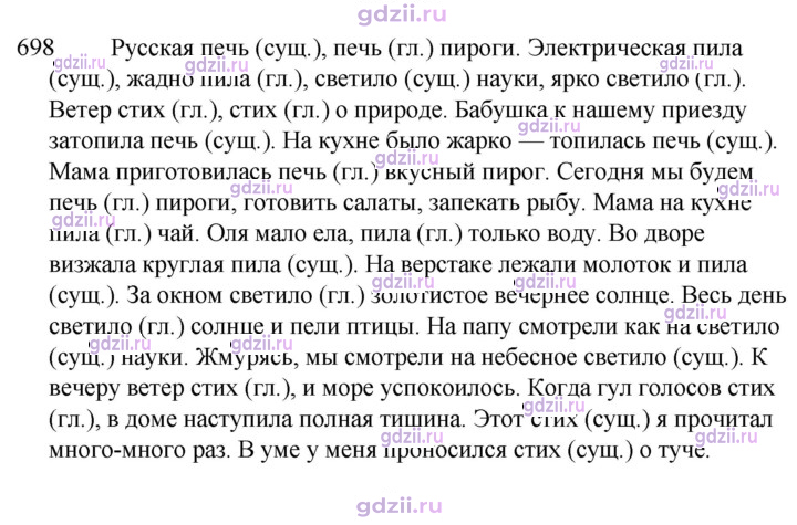 Скан решения номера 698