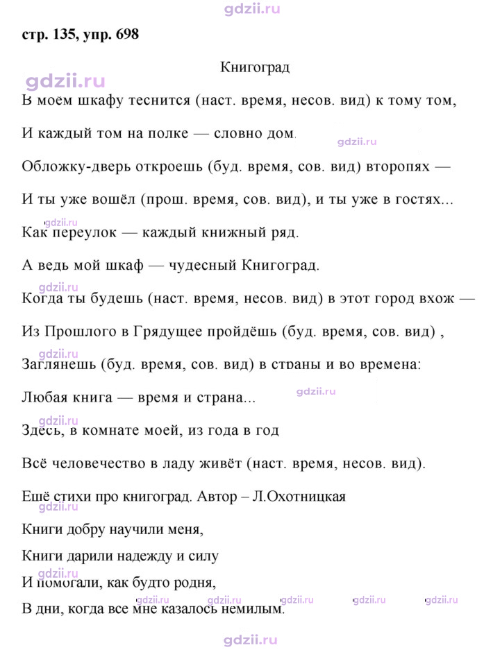 Скан решения номера 698