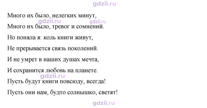 Скан решения номера 698