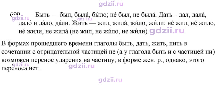 Скан решения номера 699