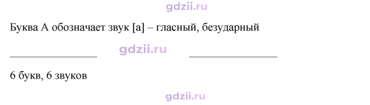 Скан решения номера 699