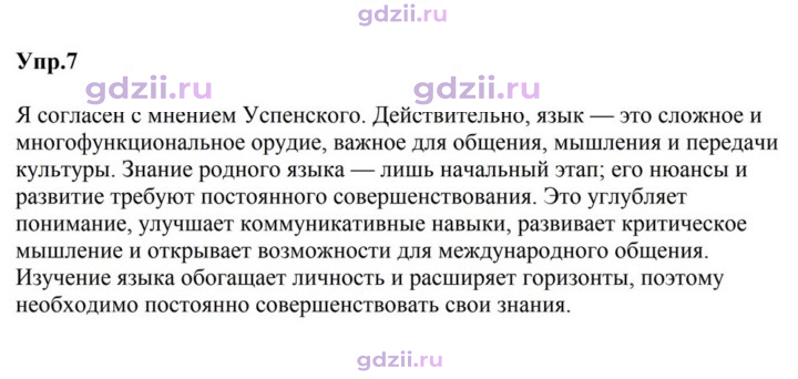 Скан решения номера 7