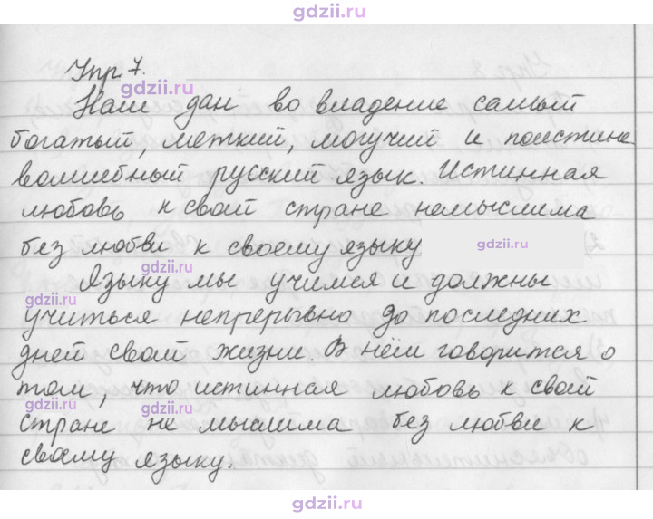 Скан решения номера 7