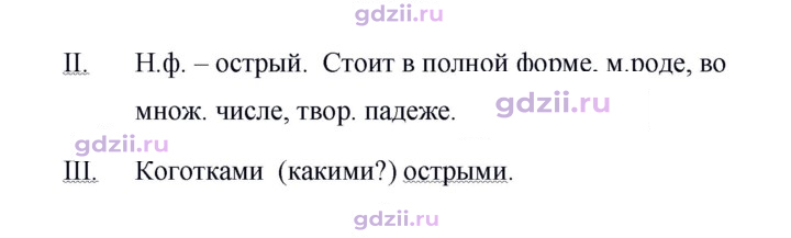 Скан решения номера 701