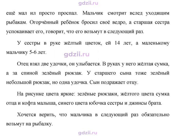Скан решения номера 701