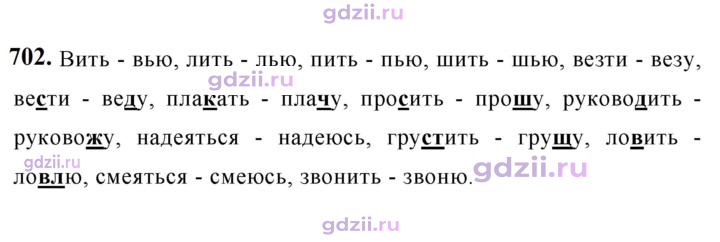 Скан решения номера 702