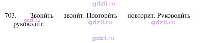Скан решения номера 703