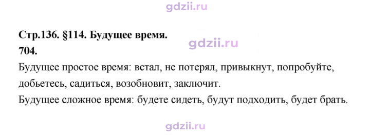 Скан решения номера 704