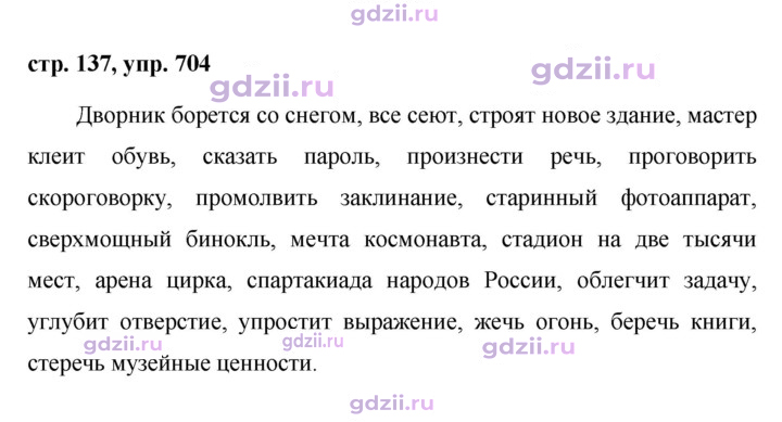 Скан решения номера 704