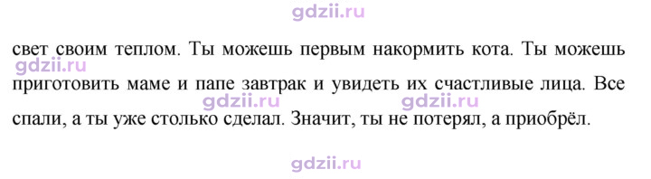 Скан решения номера 705