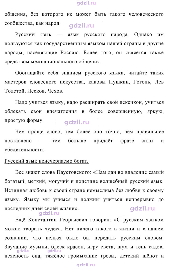 Скан решения номера 706