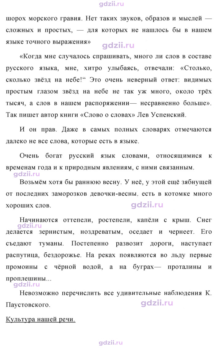 Скан решения номера 706