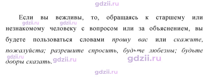 Скан решения номера 706