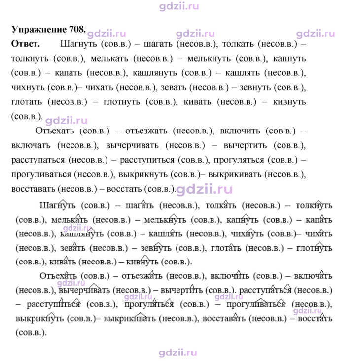 Скан решения номера 708