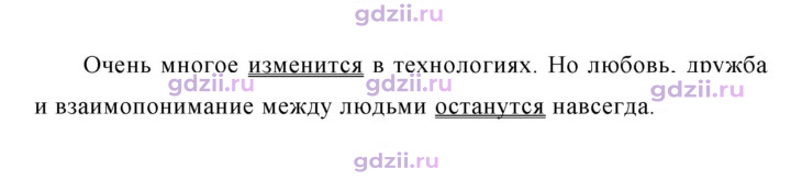 Скан решения номера 708