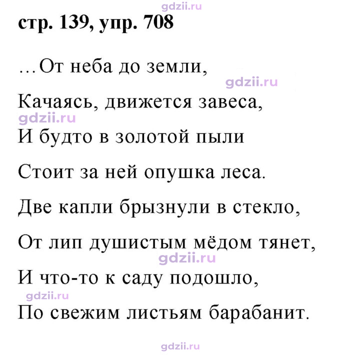 Скан решения номера 708