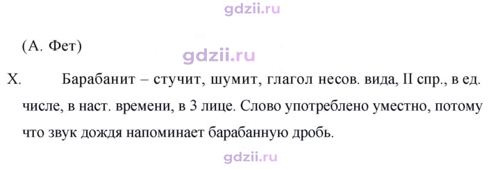 Скан решения номера 708