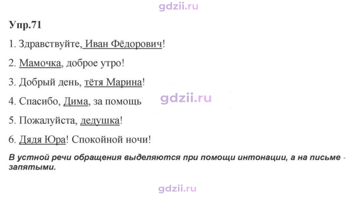 Скан решения номера 71