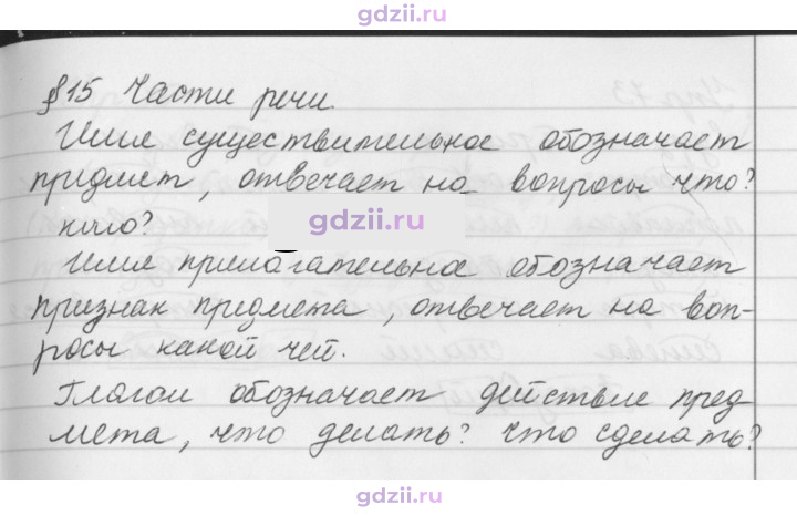 Скан решения номера 71