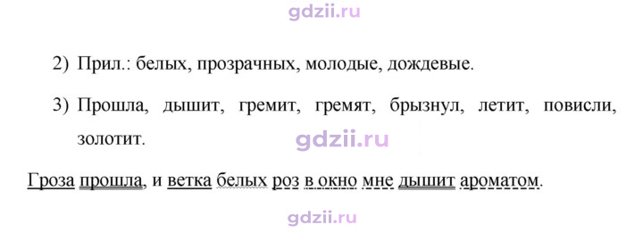 Скан решения номера 711