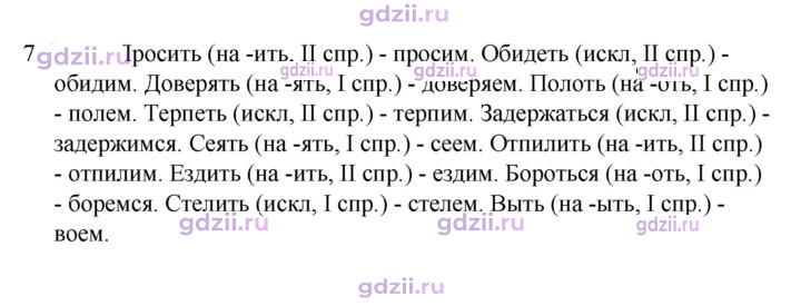 Скан решения номера 712