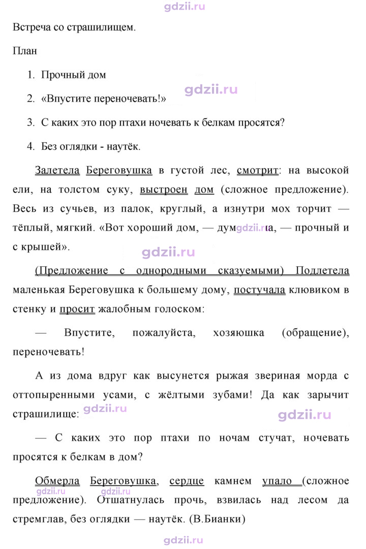 Скан решения номера 714